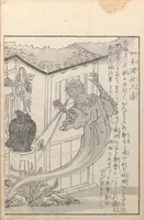 An illustration from Konjaku zoku hyakki (1805)