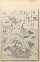 An illustration from Konjaku zoku hyakki (1805)