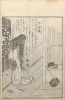 An illustration from Konjaku zoku hyakki (1805)
