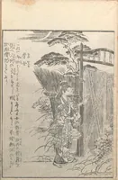 Picture 14 of 14 from Konjaku zoku hyakki (1805), leaf 24