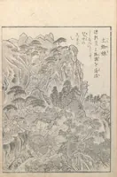 An illustration from Konjaku zoku hyakki (1805)