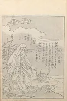 An illustration from Konjaku zoku hyakki (1805)