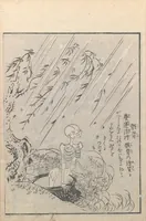 Picture 6 of 10 from Konjaku zoku hyakki (1805), leaf 15
