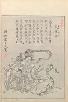 An illustration from Konjaku zoku hyakki (1805)