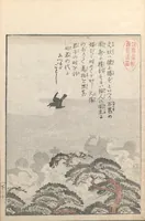 An illustration from Konjaku zoku hyakki (1805)