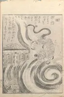 An illustration from Konjaku zoku hyakki (1805)