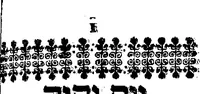 An illustration from Curiositez inoüyes (1629)