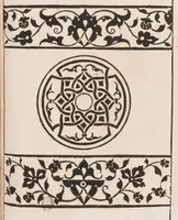 An illustration from La fleur de la science de pourtraicture Et patrons de broderie. facon arabicque et ytalique. (1530)