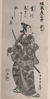 An illustration from Ukiyoye hanga seisui : selected gems of Ukiyoye prints. (1925)