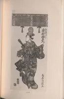 An illustration from Ukiyoye hanga seisui : selected gems of Ukiyoye prints. (1925)