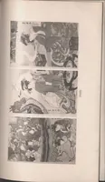 An illustration from Ukiyoye hanga seisui : selected gems of Ukiyoye prints. (1925)