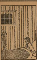 Picture 118 of 141 from Wall paper for every home, 1916 (1916), leaf 165