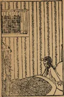 An illustration from Wall paper for every home, 1916 (1916)