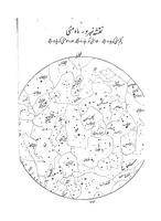 Picture 3 of 10 from Zeenat E Aasman . آسمانی ستارے (1924), leaf 14