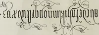 An illustration from Abécédaire, ou, Rudiment d'archéologie : architecture religieuse (1886)