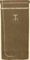 Picture 123 of 222 from Abydos (1902), leaf 158