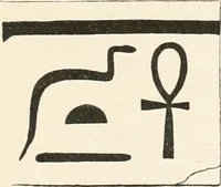Picture 173 of 222 from Abydos (1902), leaf 190