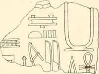 An illustration from Abydos (1902)