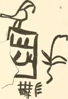 An illustration from Abydos (1902)