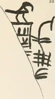 An illustration from Abydos (1902)