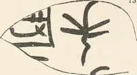 An illustration from Abydos (1902)