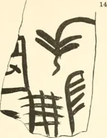 An illustration from Abydos (1902)