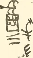 An illustration from Abydos (1902)
