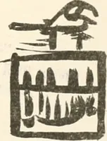 An illustration from Abydos (1902)