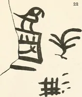 An illustration from Abydos (1902)