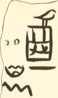 Picture 20 of 222 from Abydos (1902), leaf 80