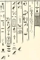 Picture 19 of 129 from Abydos (1902), leaf 103