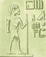 Picture 5 of 129 from Abydos (1902), leaf 7