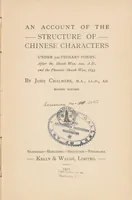 Picture 1 of 2 from An account of the structure of Chinese characters : under 300 primary forms : after the Shwoh-wan, 100 A.D., and the phonetic Shwoh-wan, 1833 (1911), leaf 9