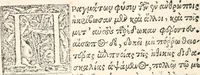 An illustration from Aesopi Phrygis Fabulae græce et latinè : cum alijs opusculis, quorum index proxima refertur pagella (1544)