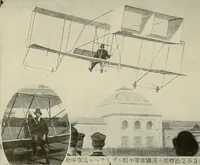 Picture 91 of 499 from Aircraft (1910), leaf 75
