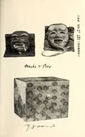 Picture 15 of 17 from Akimoto Shishaku-ke onzoki nyusatsu (1917), leaf 172