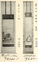 Picture 5 of 17 from Akimoto Shishaku-ke onzoki nyusatsu (1917), leaf 66