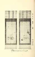 An illustration from Akimoto Shishaku-ke onzoki nyusatsu (1917)