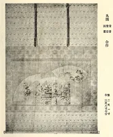 An illustration from Akimoto Shishaku-ke onzoki nyusatsu (1917)