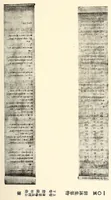 An illustration from Akimoto Shishaku-ke onzoki nyusatsu (1917)