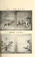 An illustration from Akimoto Shishaku-ke onzoki nyusatsu (1917)