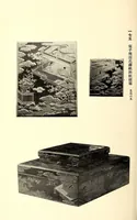 An illustration from Akimoto Shishaku-ke onzoki nyusatsu (1917)