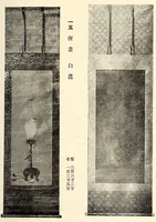 An illustration from Akimoto Shishaku-ke onzoki nyusatsu (1917)