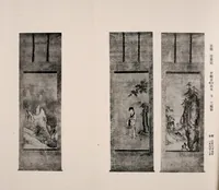 An illustration from Akimoto Shishaku-ke onzoki nyusatsu (1917)