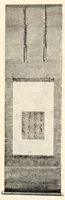 An illustration from Akimoto Shishaku-ke onzoki nyusatsu (1917)