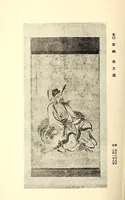An illustration from Akimoto Shishaku-ke onzoki nyusatsu (1917)