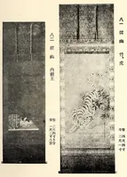 An illustration from Akimoto Shishaku-ke onzoki nyusatsu (1917)
