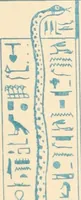 An illustration from The alabaster sarcophagus of Oimeneptah I., king of Egypt : now in Sir John Soane's Museum, Lincoln's Inn Fields (1864)