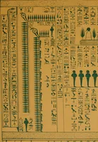 An illustration from The alabaster sarcophagus of Oimeneptah I., King of Egypt : now in Sir John Soane's Museum, Lincoln's Inn Fields (1864)