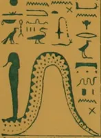 An illustration from The alabaster sarcophagus of Oimeneptah I., King of Egypt : now in Sir John Soane's Museum, Lincoln's Inn Fields (1864)